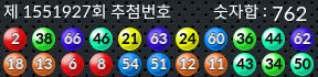 1551927 결과캡쳐
