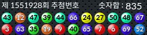 1551928 결과캡쳐