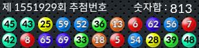 1551929 결과캡쳐