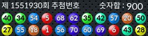 1551930 결과캡쳐