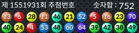 1551931 결과캡쳐