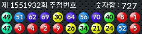 1551932 결과캡쳐