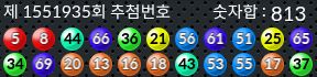 1551935 결과캡쳐