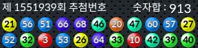 1551939 결과캡쳐