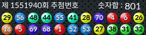 1551940 결과캡쳐