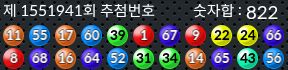 1551941 결과캡쳐