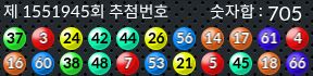 1551945 결과캡쳐
