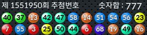 1551950 결과캡쳐