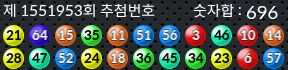 1551953 결과캡쳐