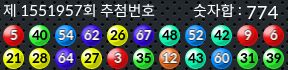 1551957 결과캡쳐