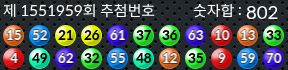 1551959 결과캡쳐