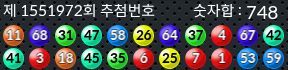 1551972 결과캡쳐