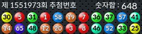 1551973 결과캡쳐