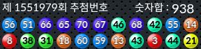1551979 결과캡쳐