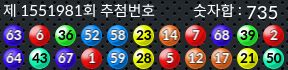 1551981 결과캡쳐