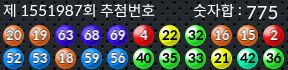 1551987 결과캡쳐