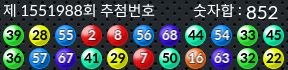 1551988 결과캡쳐