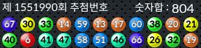 1551990 결과캡쳐