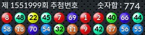 1551999 결과캡쳐