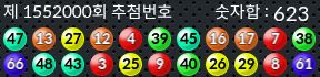 1552000 결과캡쳐