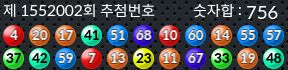 1552002 결과캡쳐