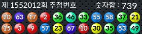 1552012 결과캡쳐
