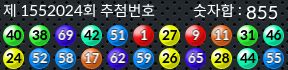 1552024 결과캡쳐