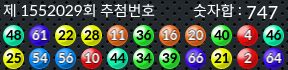 1552029 결과캡쳐
