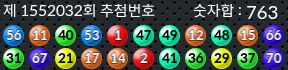 1552032 결과캡쳐