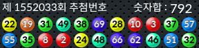 1552033 결과캡쳐
