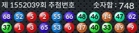 1552039 결과캡쳐