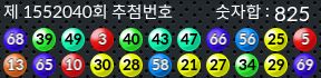 1552040 결과캡쳐