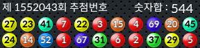 1552043 결과캡쳐