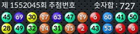 1552045 결과캡쳐