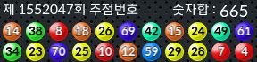 1552047 결과캡쳐