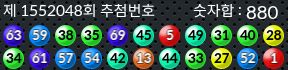 1552048 결과캡쳐
