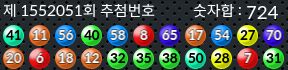 1552051 결과캡쳐