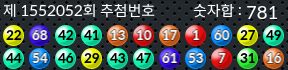 1552052 결과캡쳐