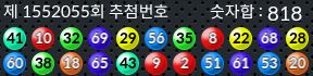 1552055 결과캡쳐