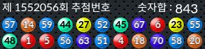 1552056 결과캡쳐