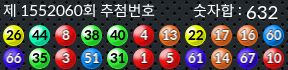 1552060 결과캡쳐