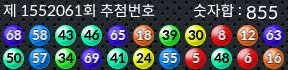 1552061 결과캡쳐