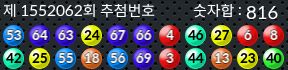 1552062 결과캡쳐