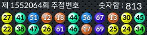 1552064 결과캡쳐