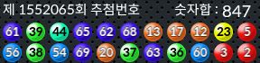 1552065 결과캡쳐