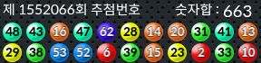 1552066 결과캡쳐