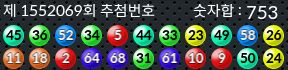 1552069 결과캡쳐