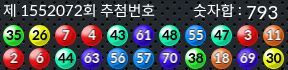 1552072 결과캡쳐