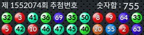 1552074 결과캡쳐