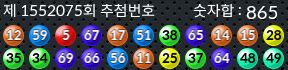 1552075 결과캡쳐
